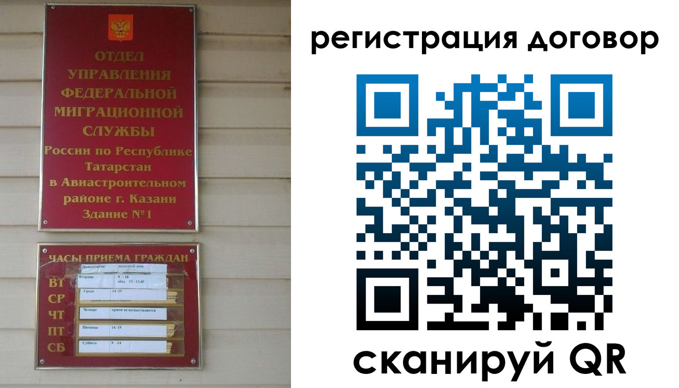 прописка регистрация в Колпашево
