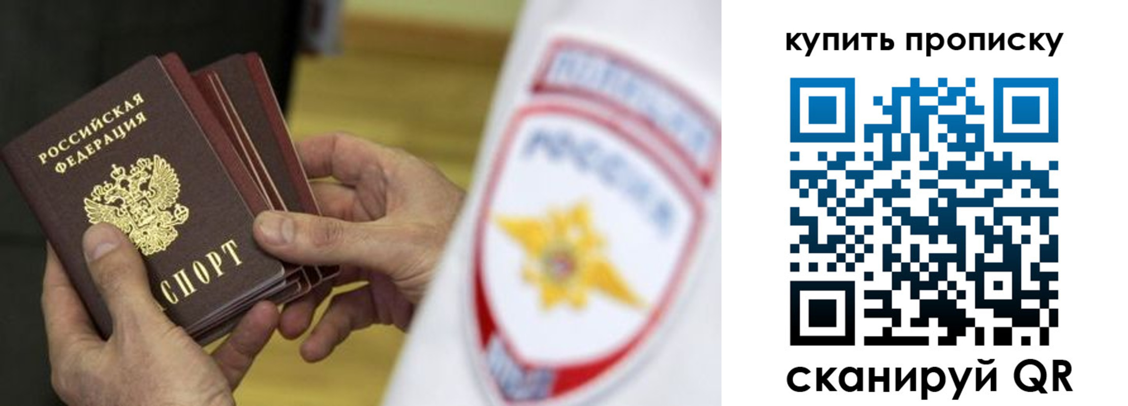 временная регистрация собственник в Колпашево