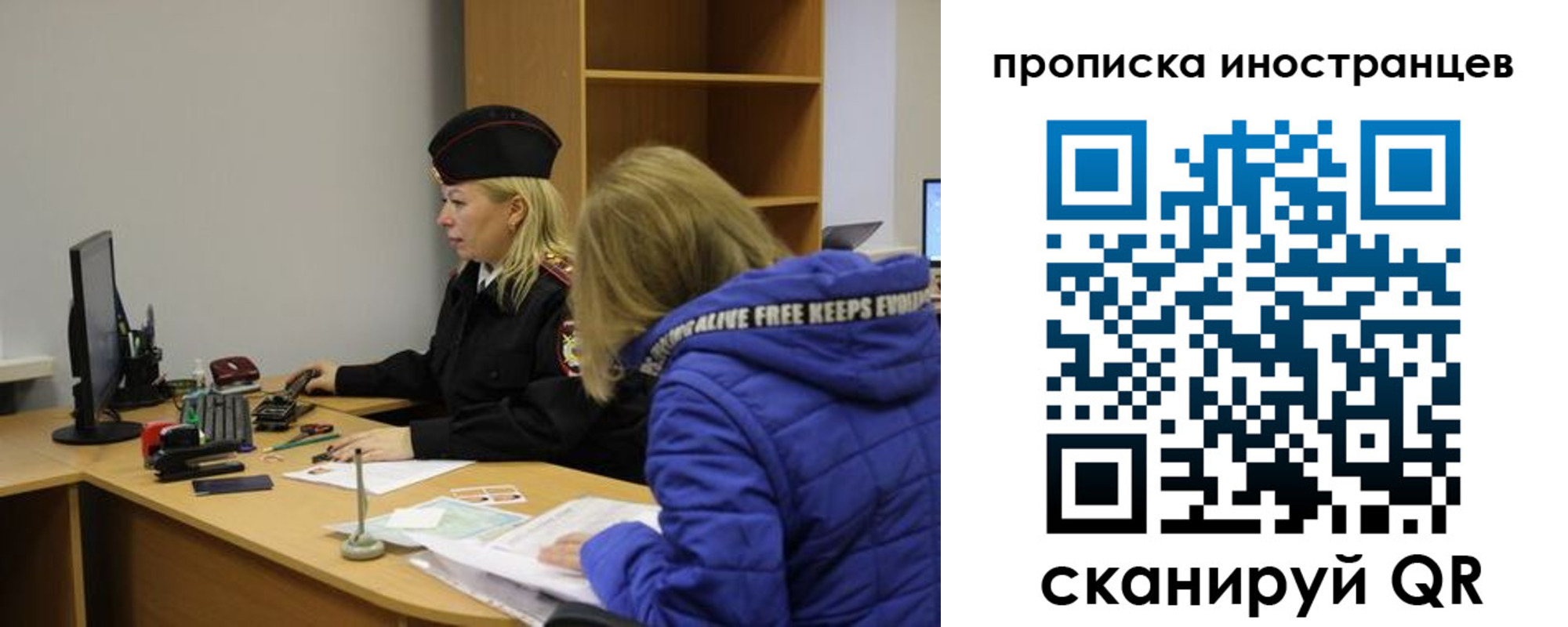 прописка для работы в Колпашево