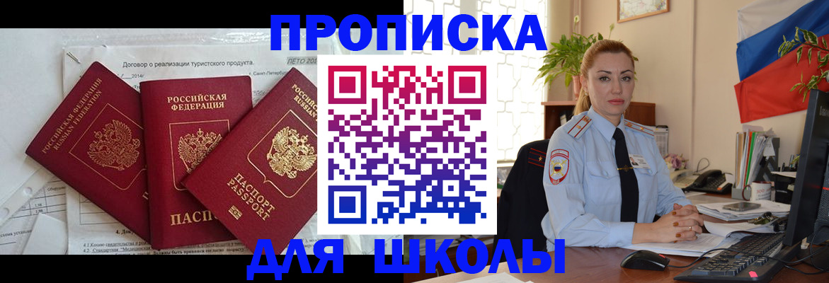 регистрация в Колпашево