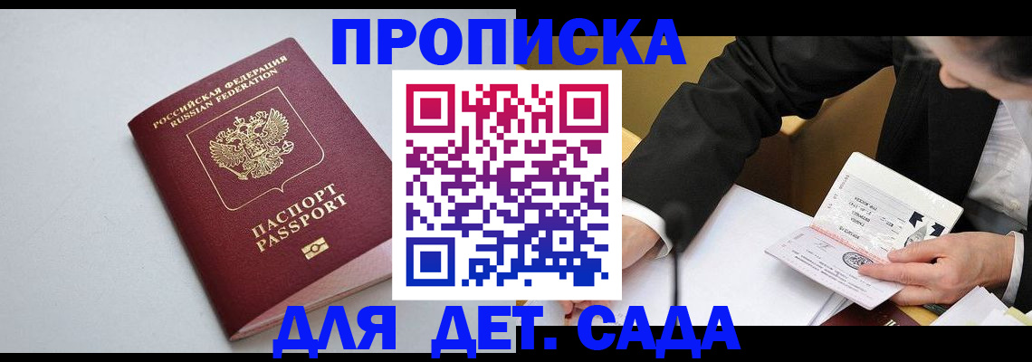 временная регистрация законно в Колпашево