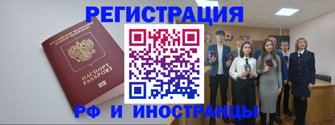 прописка штамп в Колпашево