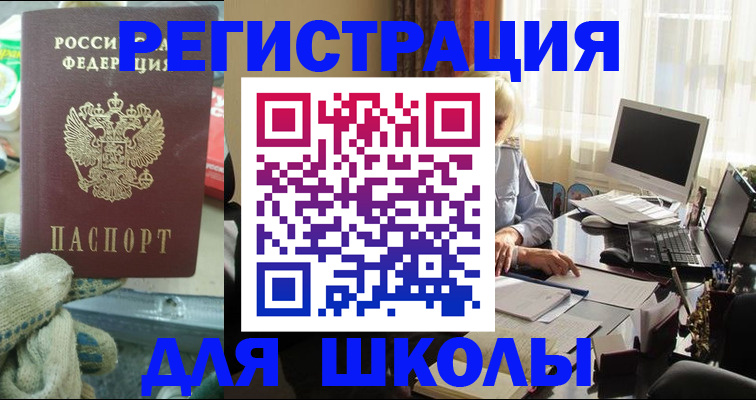 прописка в квартире в Колпашево