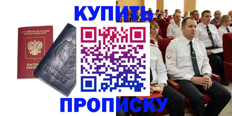временная регистрация адрес в Колпашево