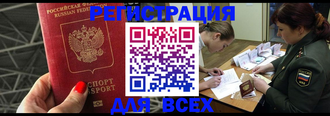 пропишу в квартире в Колпашево